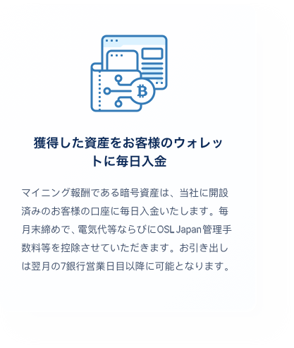 マイニングサービス